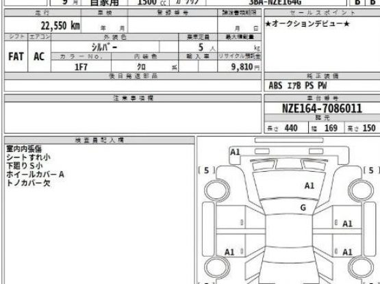 Corolla Fielder 12264 (15)