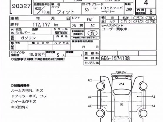 Honda Fit 90327 (7)
