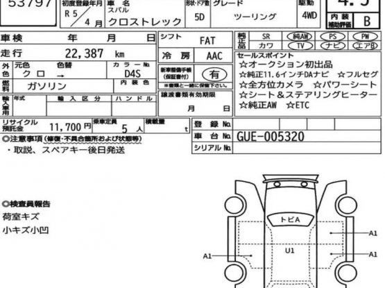Subaru Crosstrek 53797 (7)