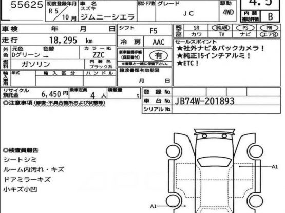 Suzuki Jimny Sierra 18000 (2)
