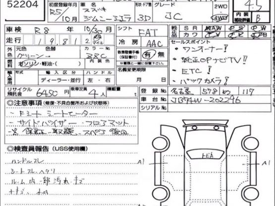 suzuki-jimny-sierra-2023-21.10.2026-2-5