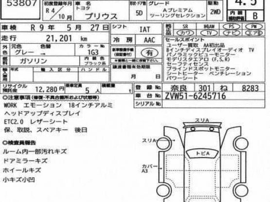 Toyota Prius 22000 (7)